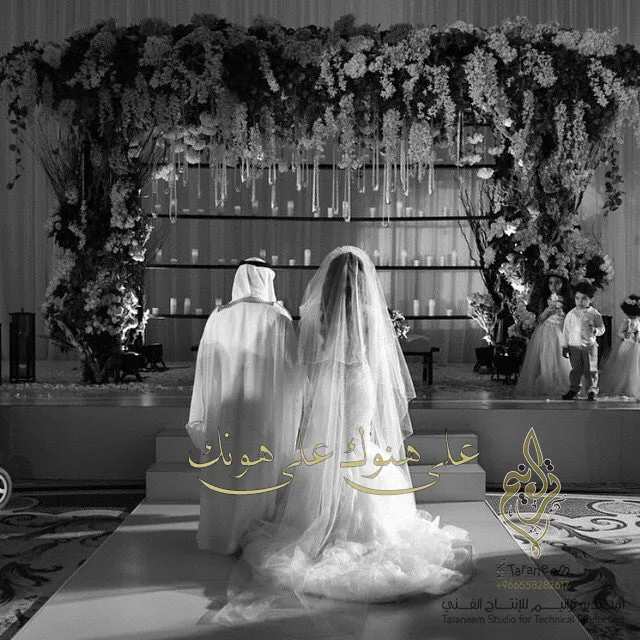 ⁦زفة خاصه علي هنونك⁩ - الصورة ⁦1⁩