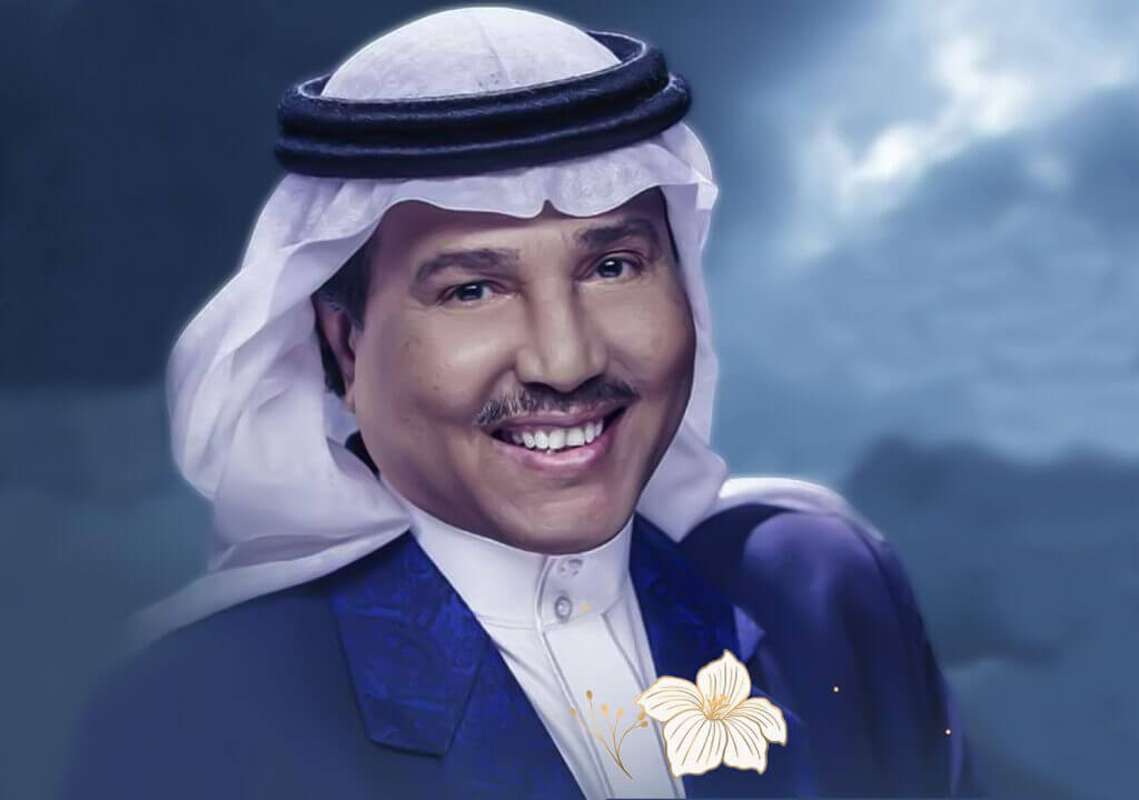 زفات محمد عبده