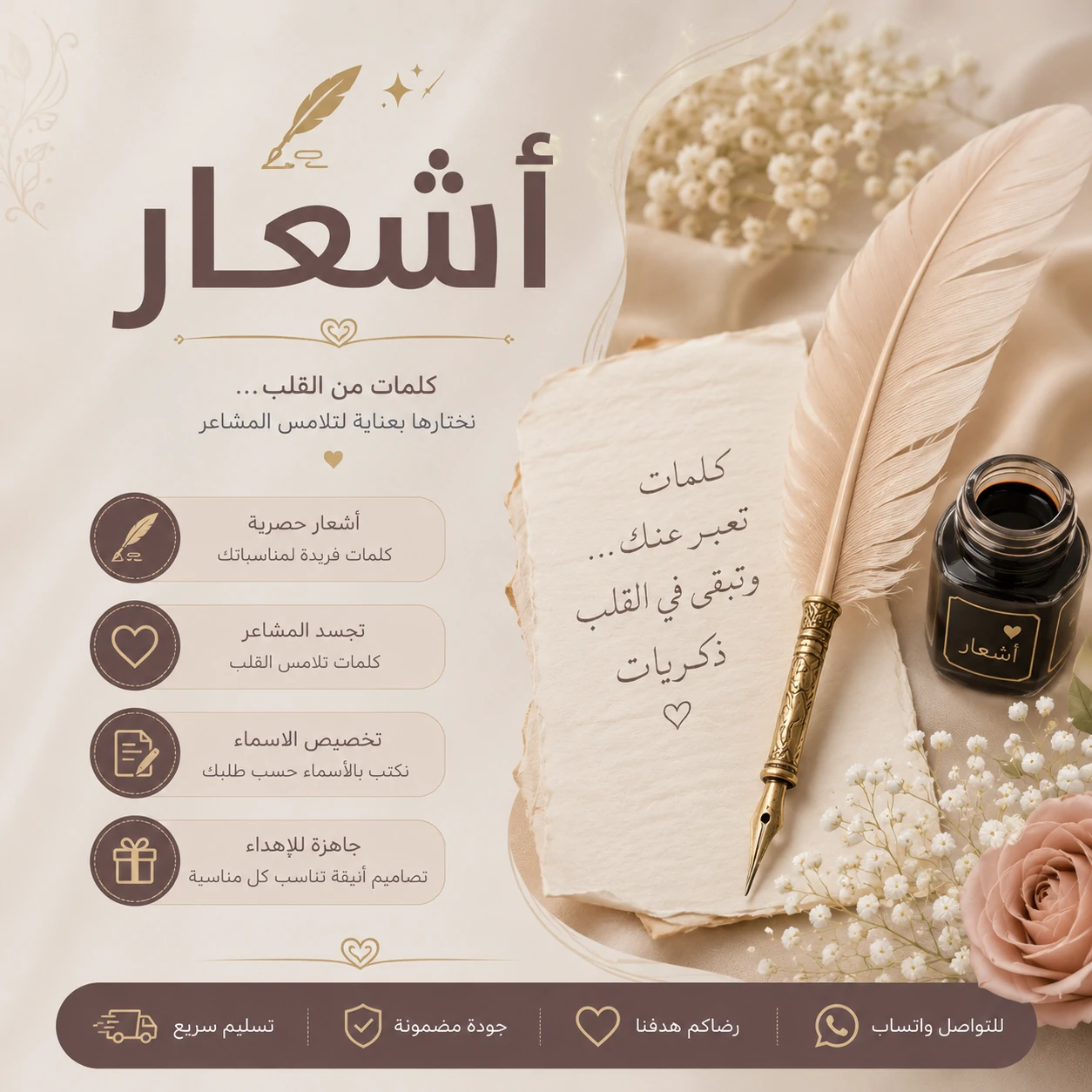 اشعار زفات